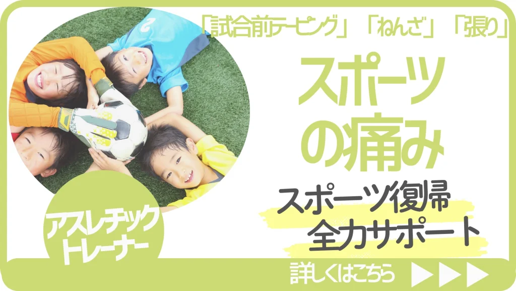 スポーツ障害おすすめ画像