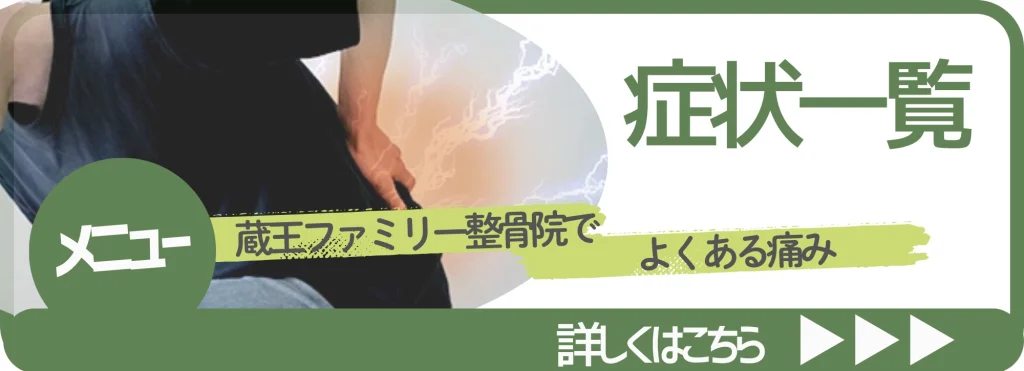 メニュー一覧